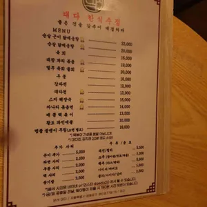 대다 리뷰 사진