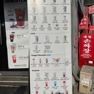 매머드익스프레스 리뷰 사진