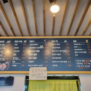 광판팔뚝김밥 리뷰 사진