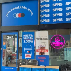 커피사피엔스 리뷰 사진