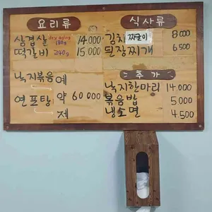 가람떡갈비 리뷰 사진