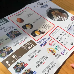 신야텐야 리뷰 사진