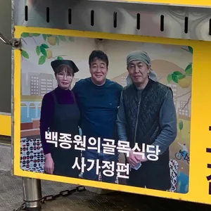 사가정만두만 대표 사진