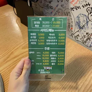 건대 숯불부자곱창 리뷰 사진