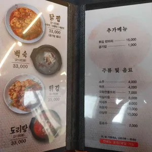 진주통닭 리뷰 사진