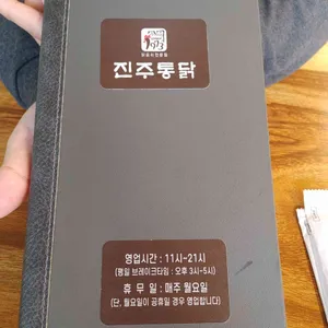 진주통닭 리뷰 사진