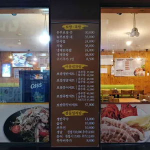 흥부보쌈 리뷰 사진