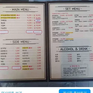 추억닭발 리뷰 사진