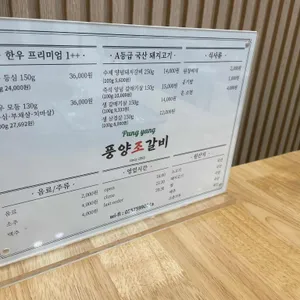 풍양조갈비 리뷰 사진