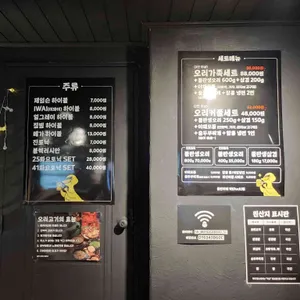 자주오리돌판구이 리뷰 사진