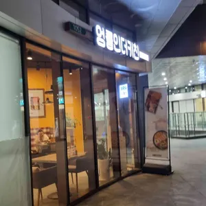 엉클인더키친 리뷰 사진
