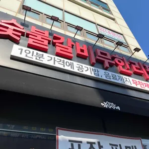 명륜진사갈비 리뷰 사진