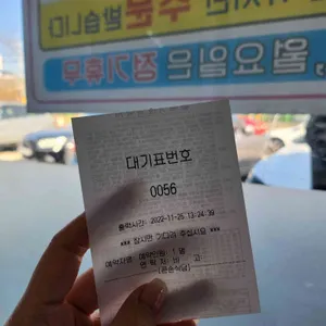 큰손식당 리뷰 사진