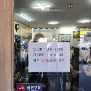 큰손식당 리뷰 사진