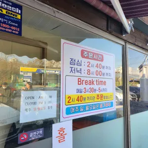 큰손식당 리뷰 사진