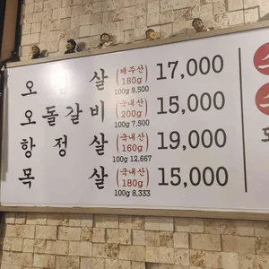 오두껍 리뷰 사진
