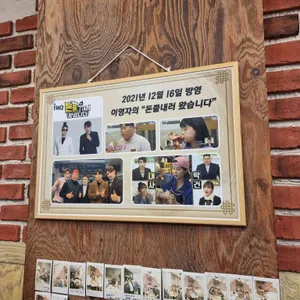 예가족발 리뷰 사진