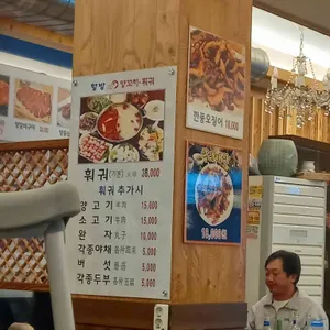 항방양육관 리뷰 사진