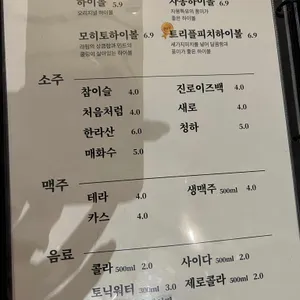 세친구곱창 리뷰 사진