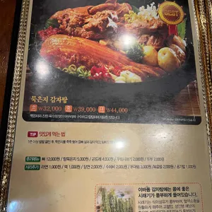 이바돔감자탕 리뷰 사진