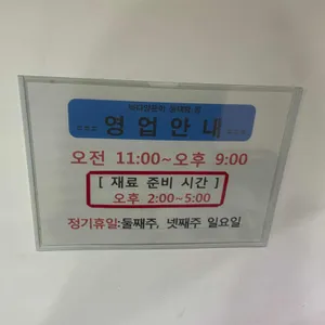 바다양푼이동태탕 리뷰 사진
