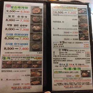 담소사골순대 리뷰 사진