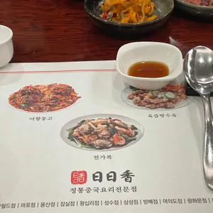 일일향 리뷰 사진