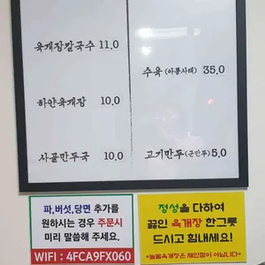 늘봄육개장 리뷰 사진