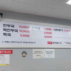 방배동 개성집 리뷰 사진