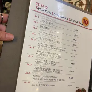 스페인클럽 리뷰 사진