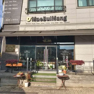 오매불망 리뷰 사진