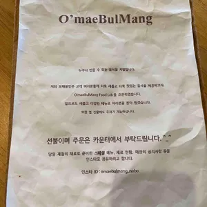 오매불망 리뷰 사진