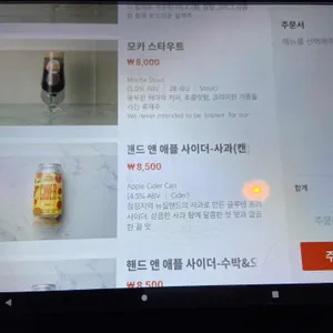 핸드앤몰트 브루 랩 리뷰 사진