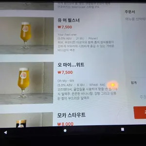 핸드앤몰트 브루 랩 리뷰 사진
