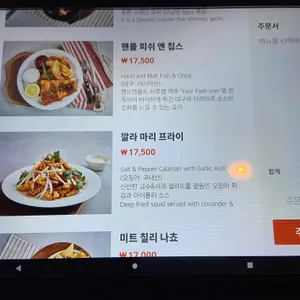 핸드앤몰트 브루 랩 리뷰 사진