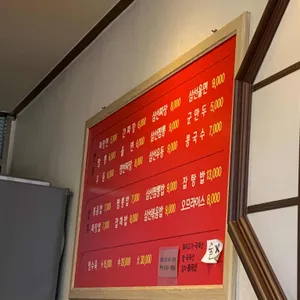대성각 리뷰 사진