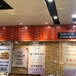 천하가 리뷰 사진