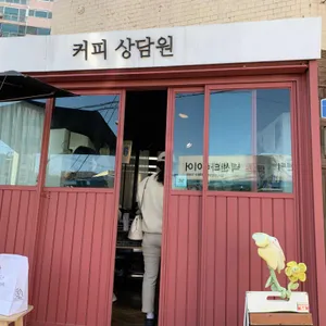 커피상담원 리뷰 사진