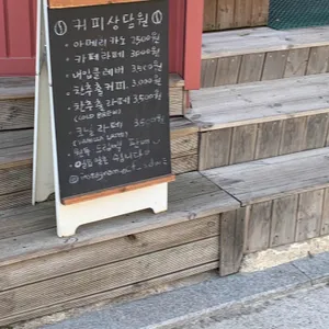 커피상담원 리뷰 사진
