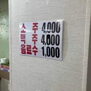 통큰한식부페 리뷰 사진