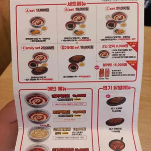 엽기떡볶이 리뷰 사진