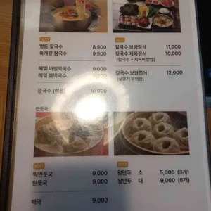 명동칼국수 리뷰 사진