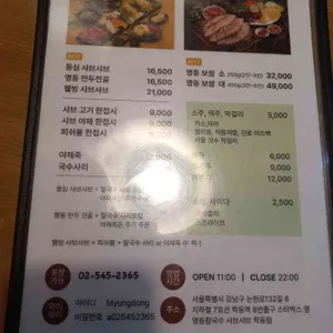 명동칼국수 리뷰 사진