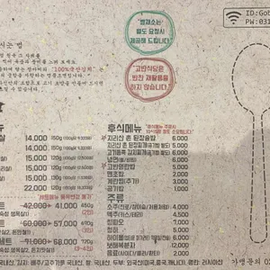 고반식당 리뷰 사진