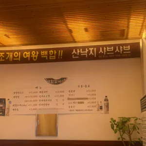 백합칼국수 리뷰 사진
