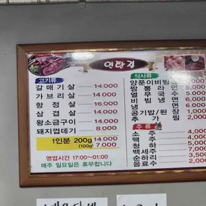 연탄길 리뷰 사진