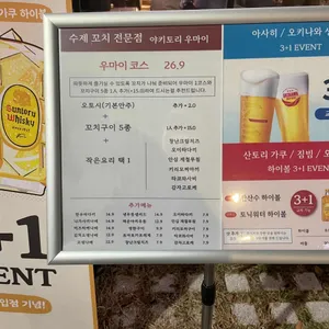 우마이 리뷰 사진