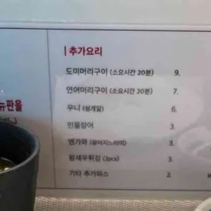 오마카세 오사이초밥 리뷰 사진