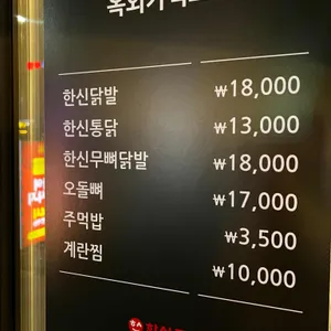 한신포차 리뷰 사진