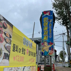 인어아저씨 리뷰 사진